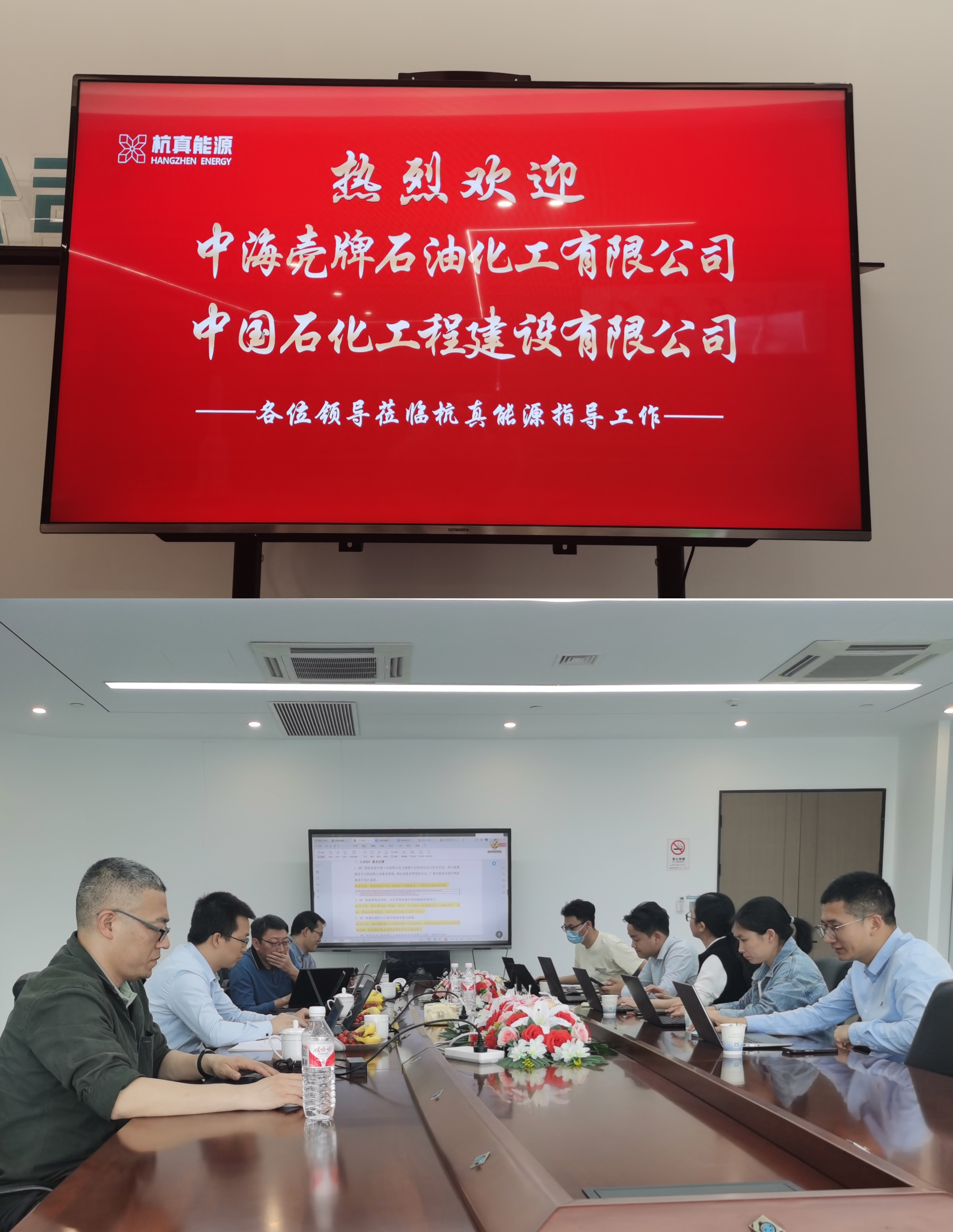 国内首套!中海壳牌三期乙烯核心装置项目开工会议圆满举行
